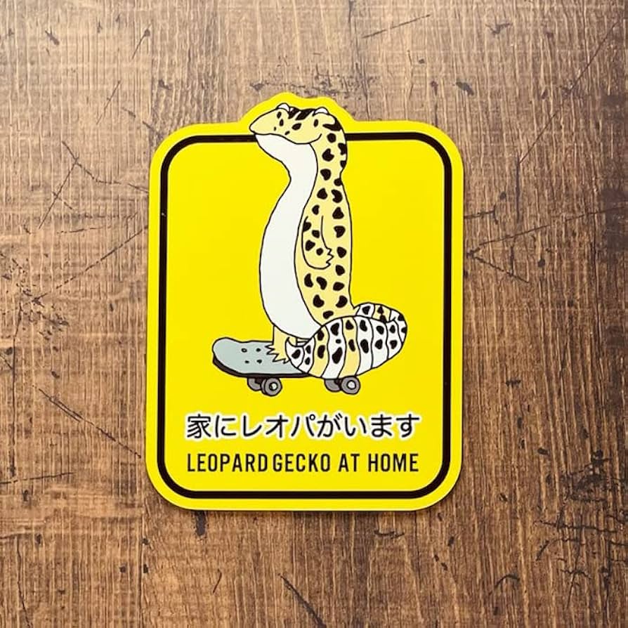 レオパ愛好家 Amazon.co.jp: 家にレオパがいます マグネットステッカー